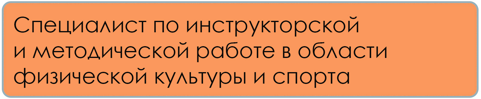 Instruktor
