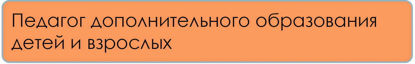 Pedagog