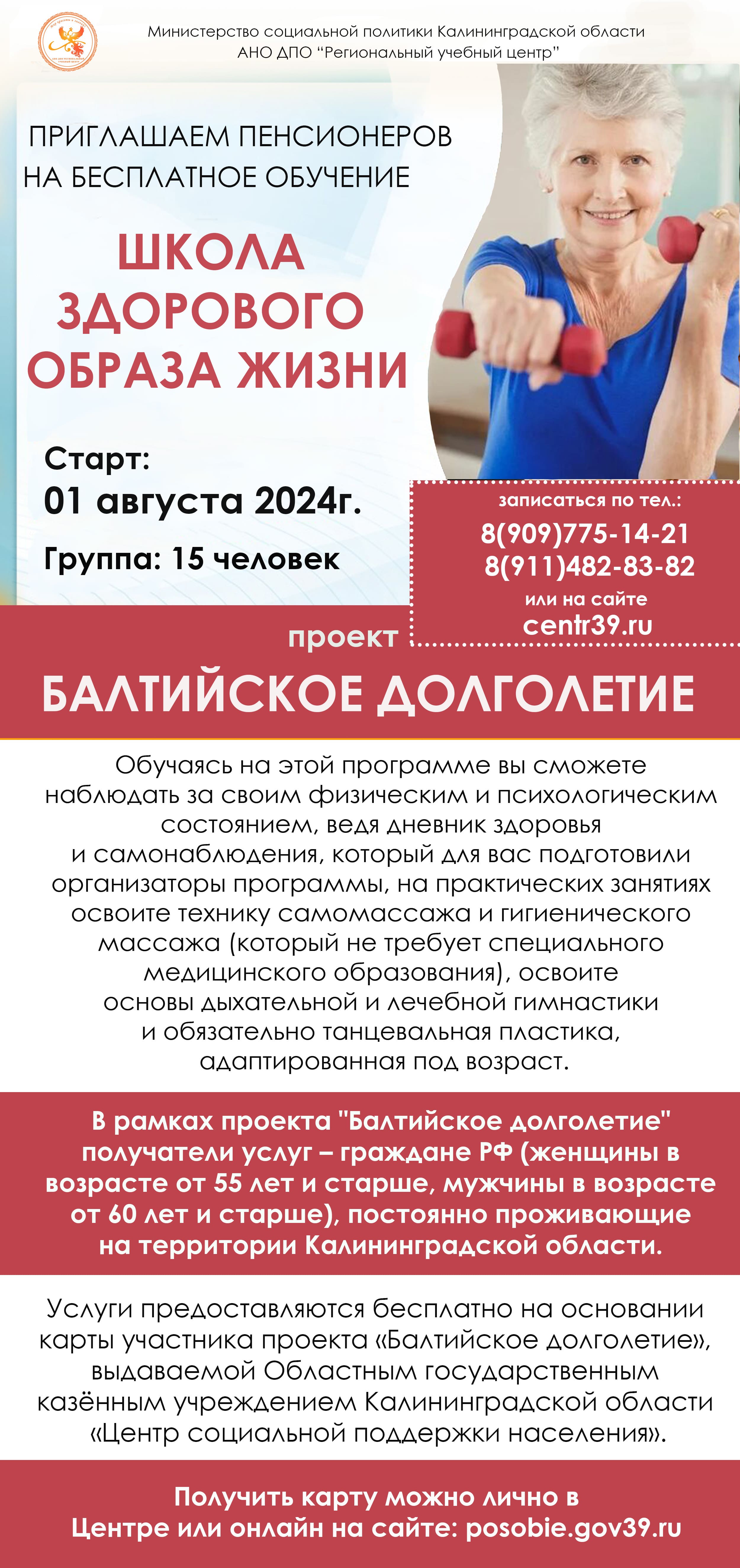 ЗОЖ
