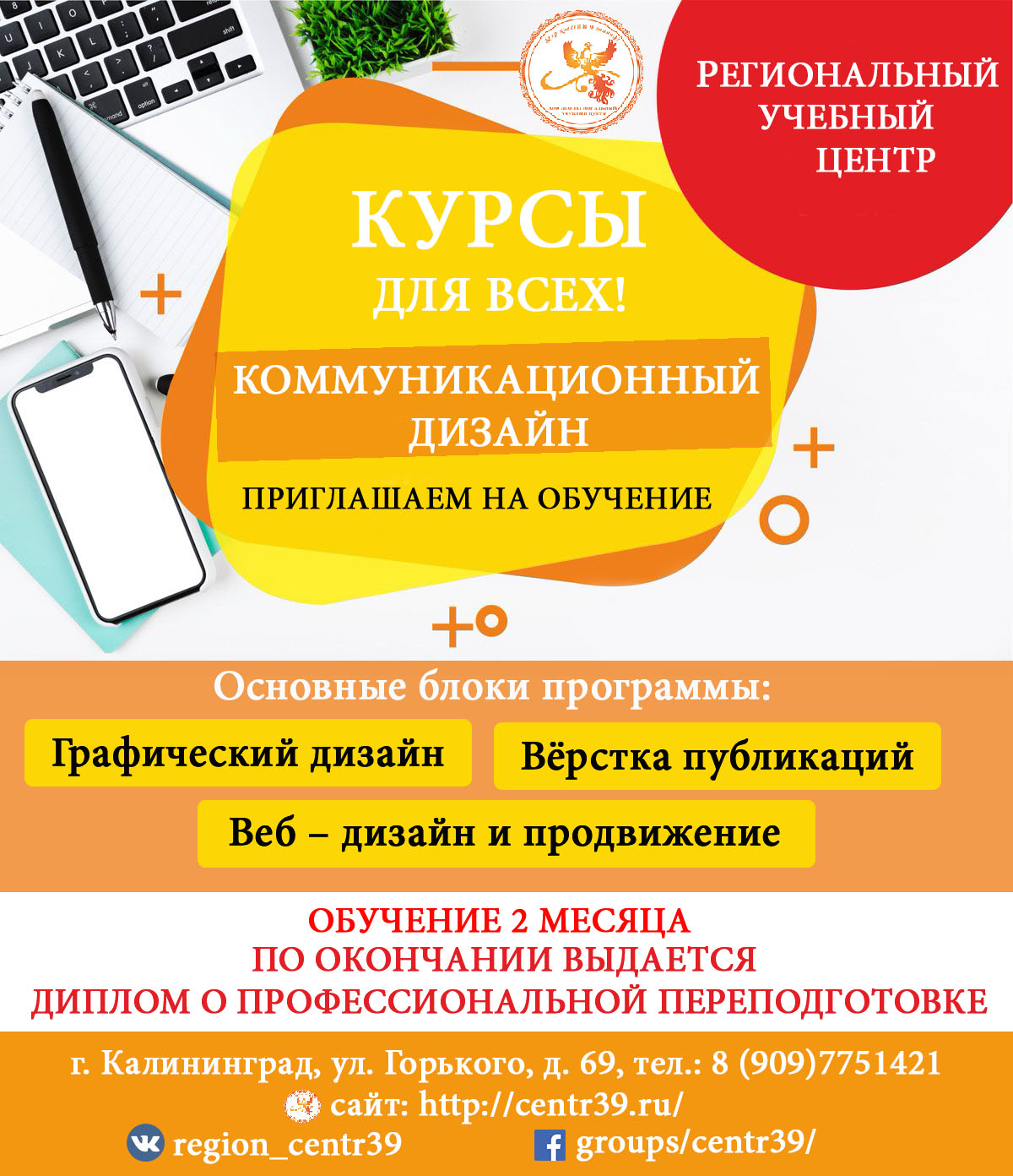 Коммуникационный дизайн