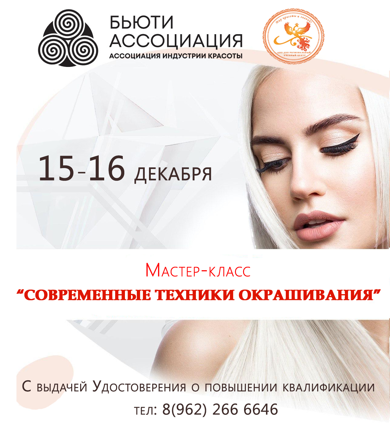 Современные техники окрашивания мк