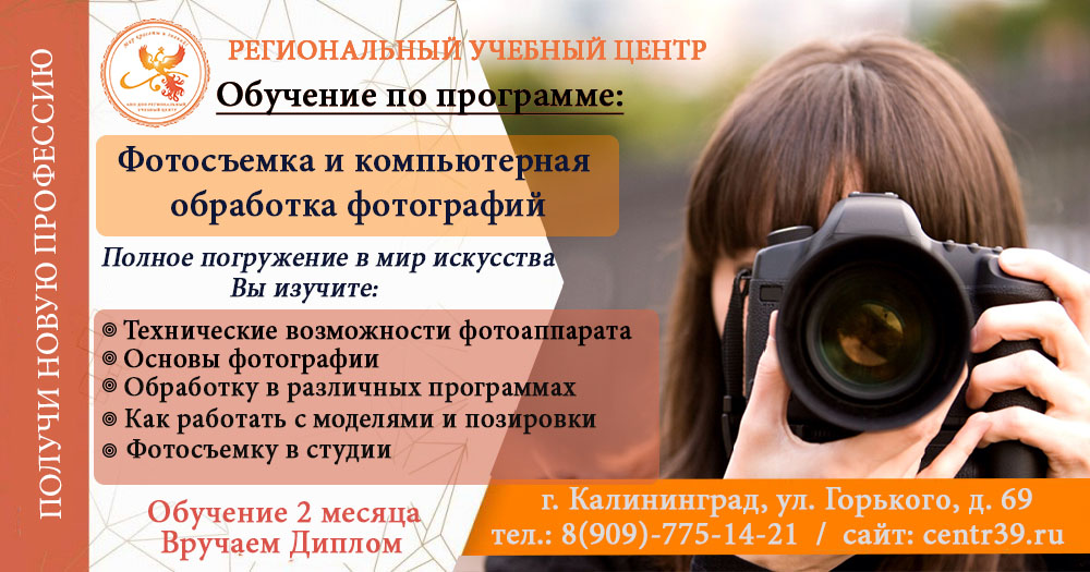 Фотосъемка