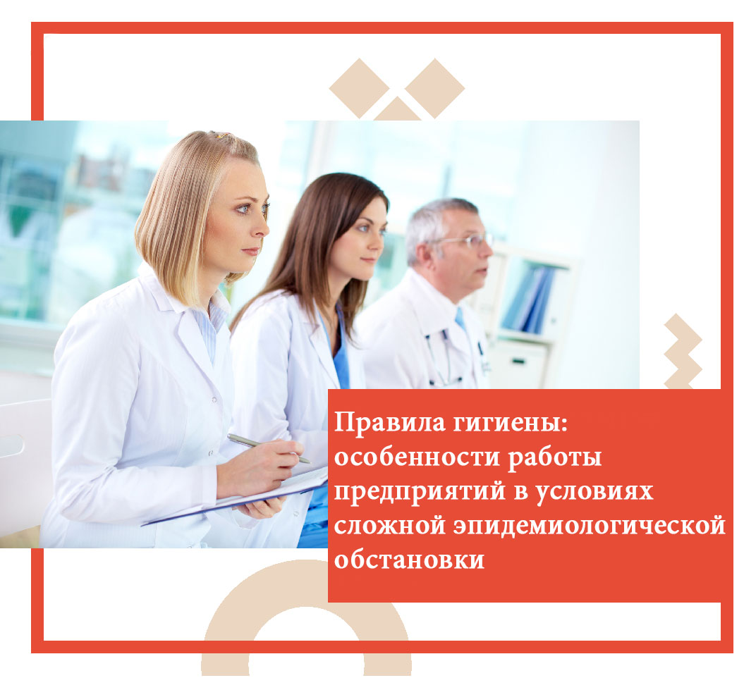 курсы повыш квалиф гигиена